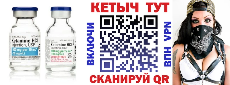 Кетамин VHQ Голицыно
