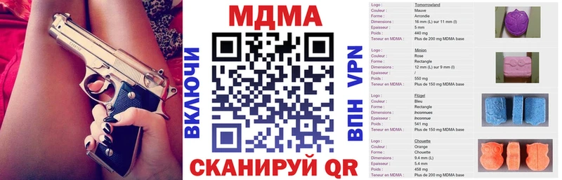 MDMA кристаллы Голицыно