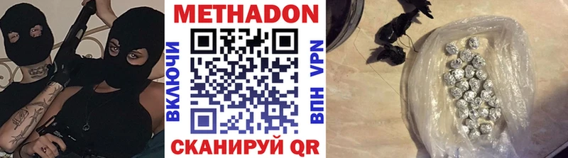 ссылка на мегу онион  Голицыно  Метадон methadone 