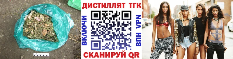 Дистиллят ТГК вейп с тгк что такое наркотик Голицыно